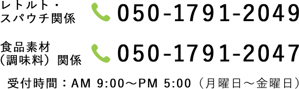 井村屋フーズ 株式会社 食品 調味料のoem Odm